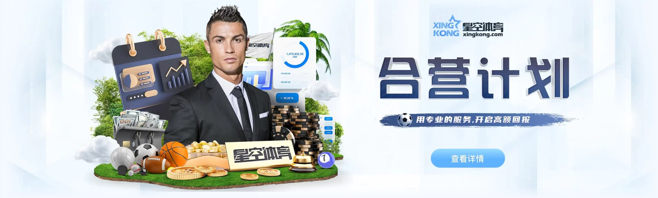 星空体育STAR SPORTS官网 - 中国用户专属下载入口